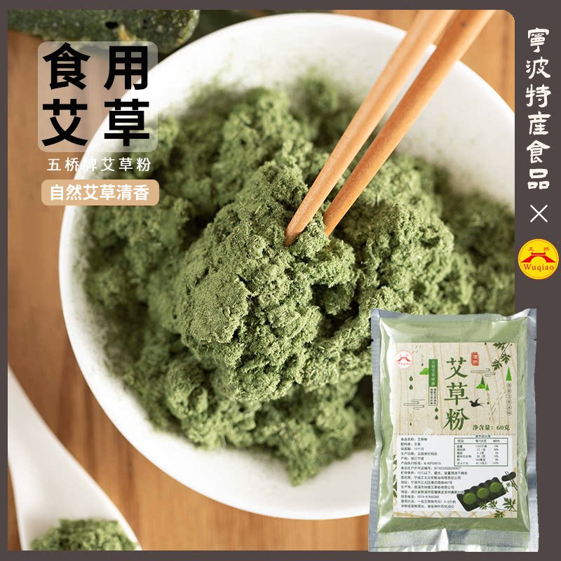 新上市食用艾草粉 青团粉 艾粉清明果新鲜原料材料 野生艾草