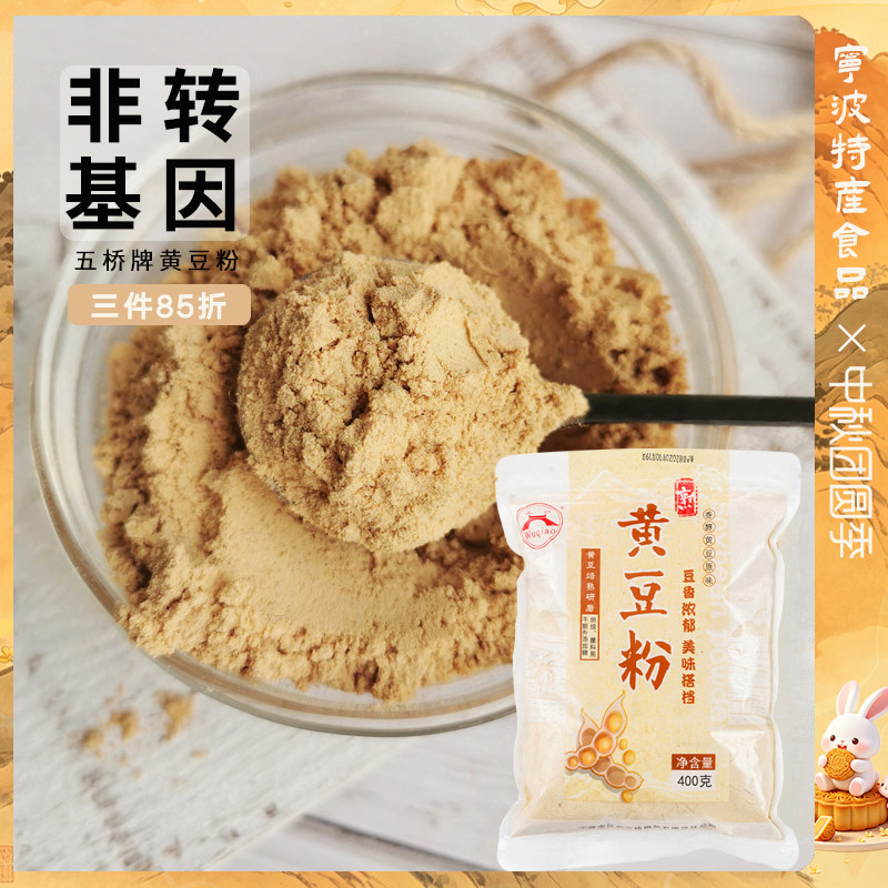 黄豆粉豆香浓郁可即食做驴打滚图片