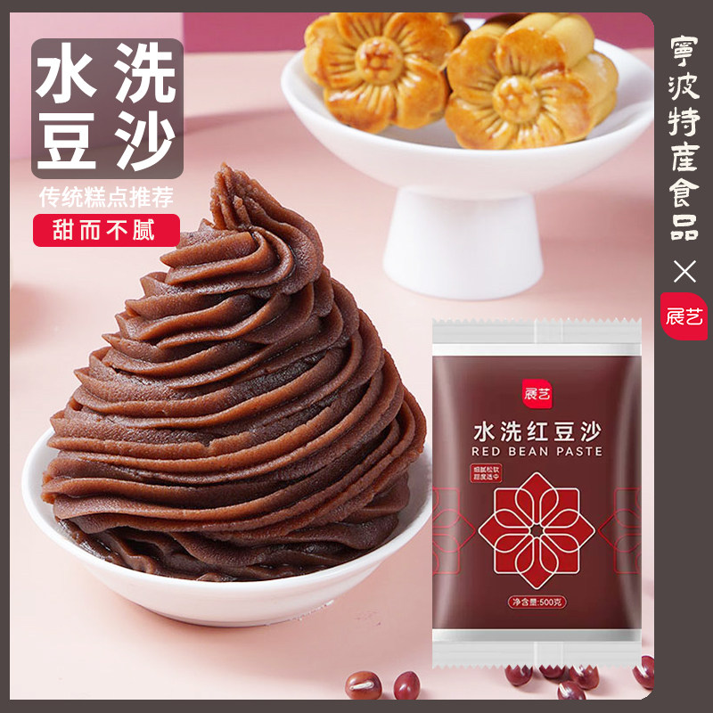 展艺水洗豆沙馅做糕点图片