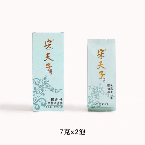 宋天子凤凰单丛茶系【剧剁仔】品鉴装正宗潮州凤凰单枞试饮装茶叶