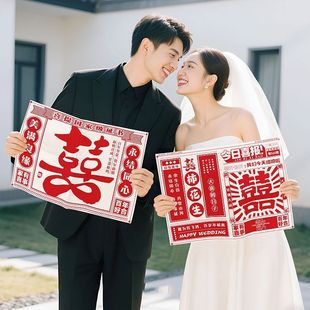 网红姐妹照结婚喜报伴娘用品眼镜摄喜字新娘报纸团晨袍道具大全