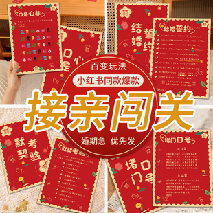 结婚保证书接亲婚礼口是心非游戏承诺书大作战誓言卡片拍照道具