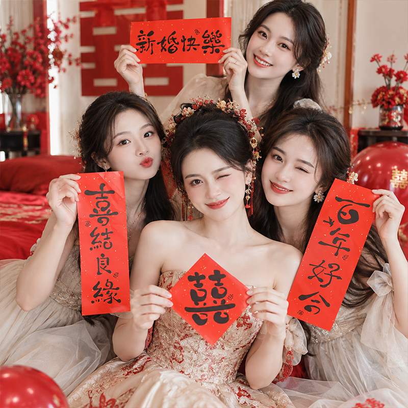 结婚礼神器小对联女新娘中式出片接亲摆拍工具手持晨袍拍照道具图片