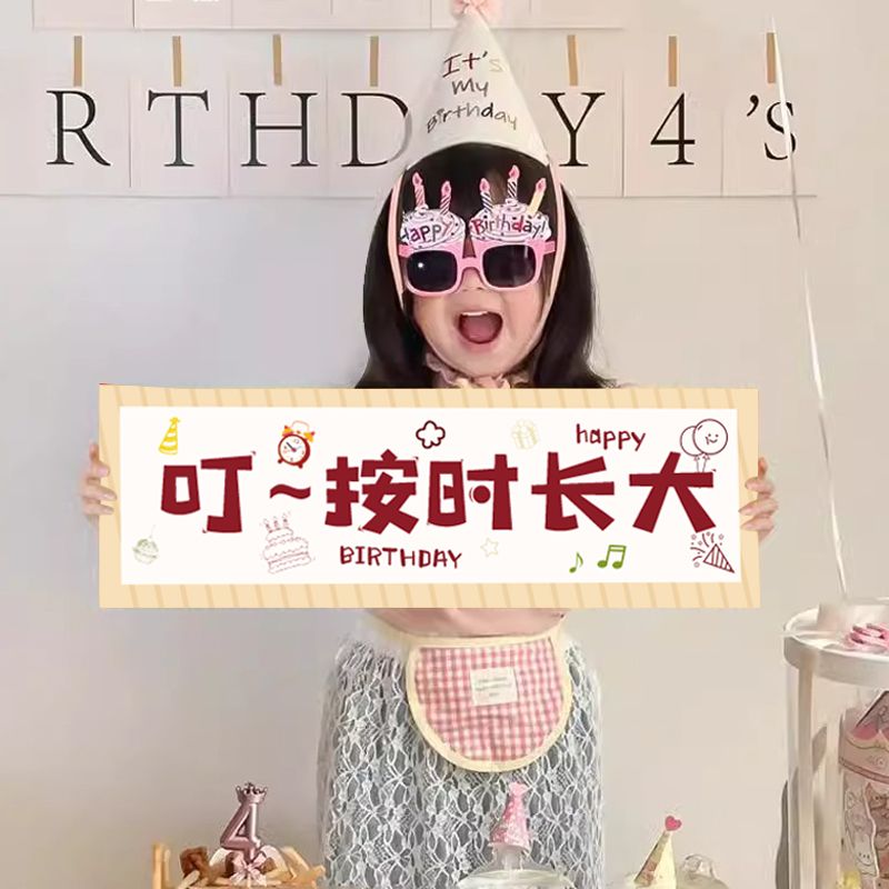 儿童生日快乐手持小横幅派对女孩装饰氛围仪式感场景装饰拍照道具