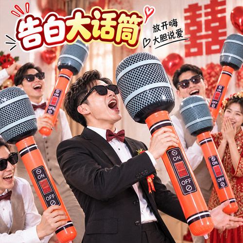 充气麦克风伴娘整蛊搞怪拍照道具话筒仿真大话筒婚礼接亲游戏道具