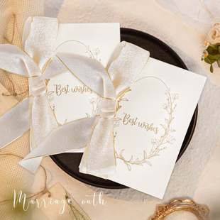 誓言卡结婚婚礼高级感誓词卡生日贺卡创意简约教师节祝福感谢卡片