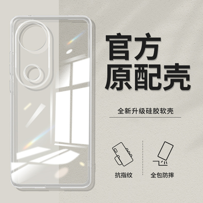 vivoS20/S19透明防摔手机壳