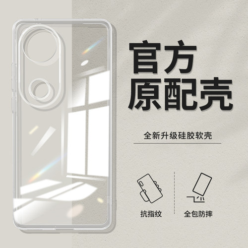 vivoS20/S19透明防摔手机壳