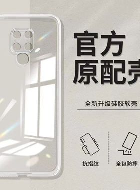适用于华为mate20手机壳mate20Pro硅胶高清透明简约防摔软壳保护套
