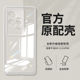 适用于vivo iQOO11透明保护壳11Pro防摔手机壳iQOO11S简约风男女款 高清硅胶软壳
