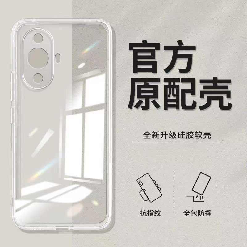 适用于华为nova11手机壳Nova1Pro硅胶11SE高清透明简约防摔软壳保护套