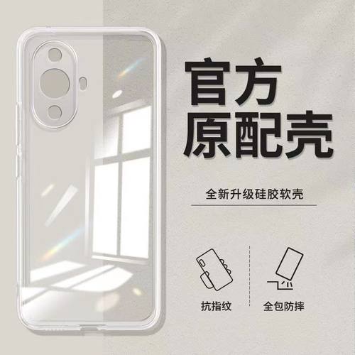 适用于华为nova11手机壳Nova1Pro硅胶11SE高清透明简约防摔软壳保护套