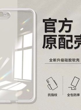 适用于苹果6plus手机壳iPhone6Splus硅胶高清6s透明简约防摔软壳保护套