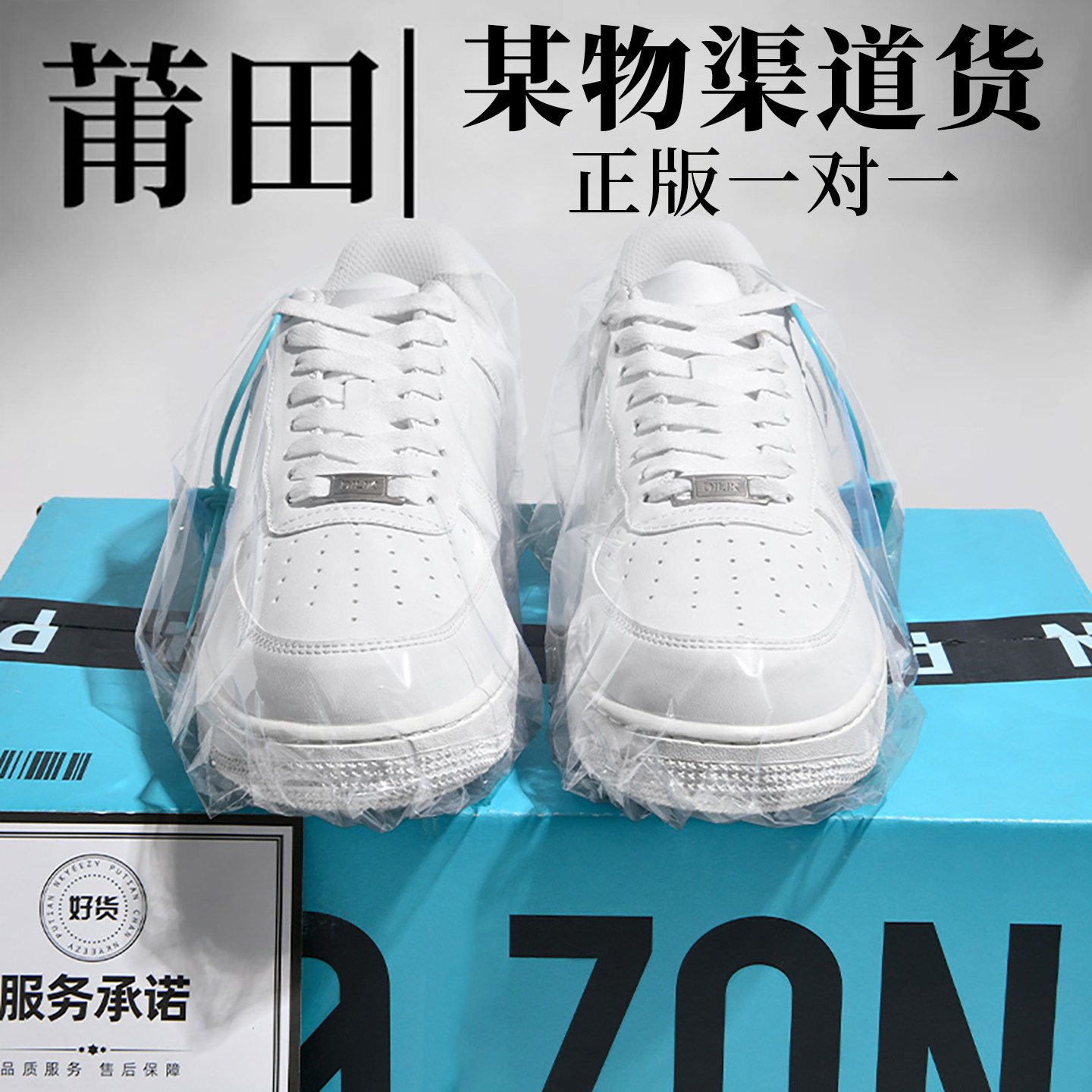 空军，一号纯白板鞋夏季新款小白鞋男款厚底增高休闲板鞋百搭莆田