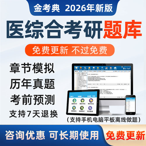 做题软件 电子试卷 考前预测密卷 手机刷题