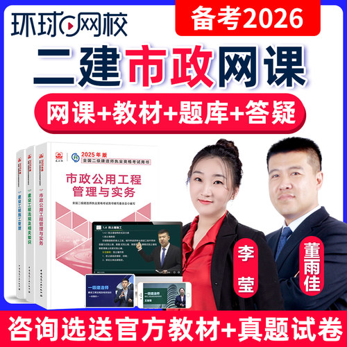 视频课程 直播 真题题库 送赠品 优惠 正品