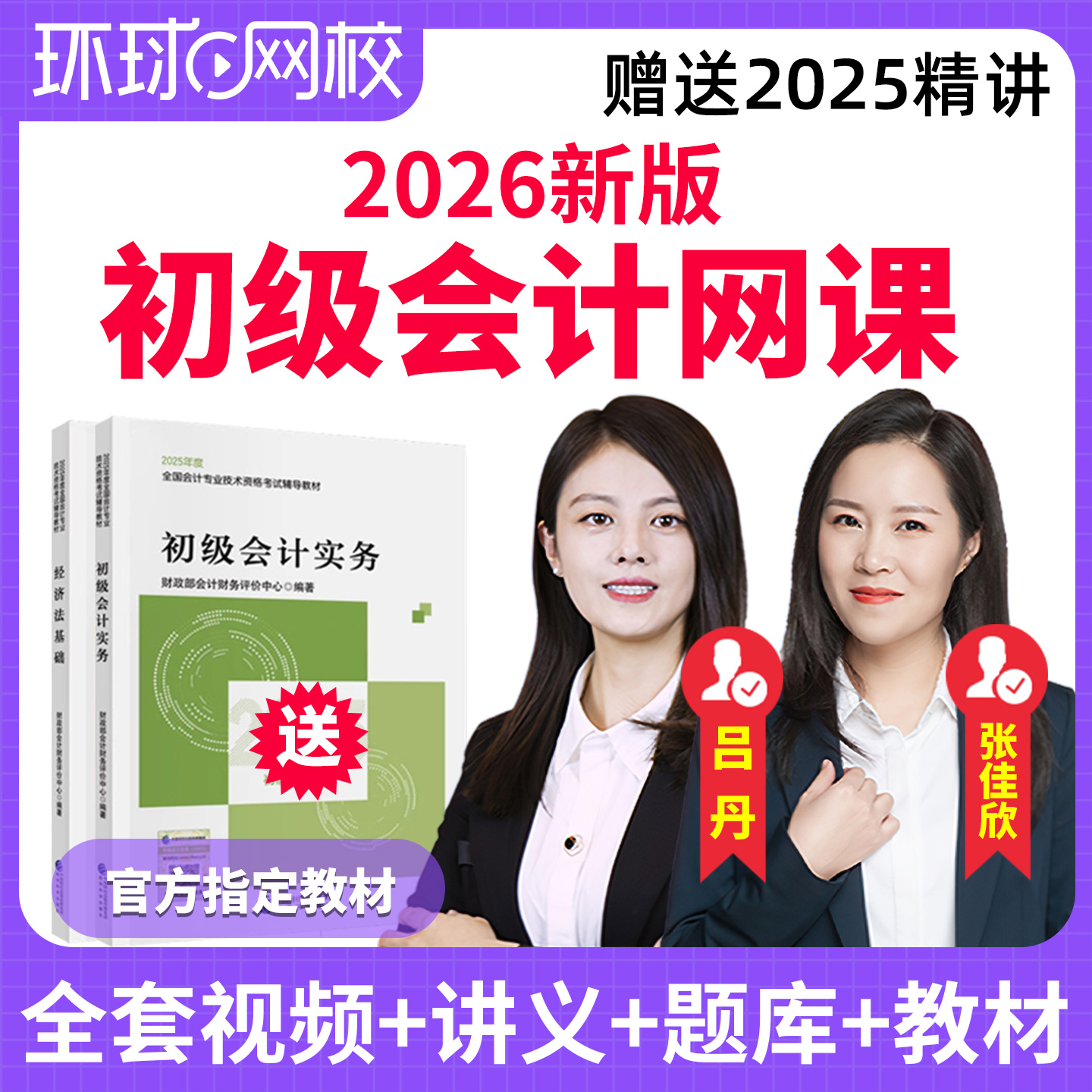 李娟 视频课 手机电脑听课 送2023课程 正品