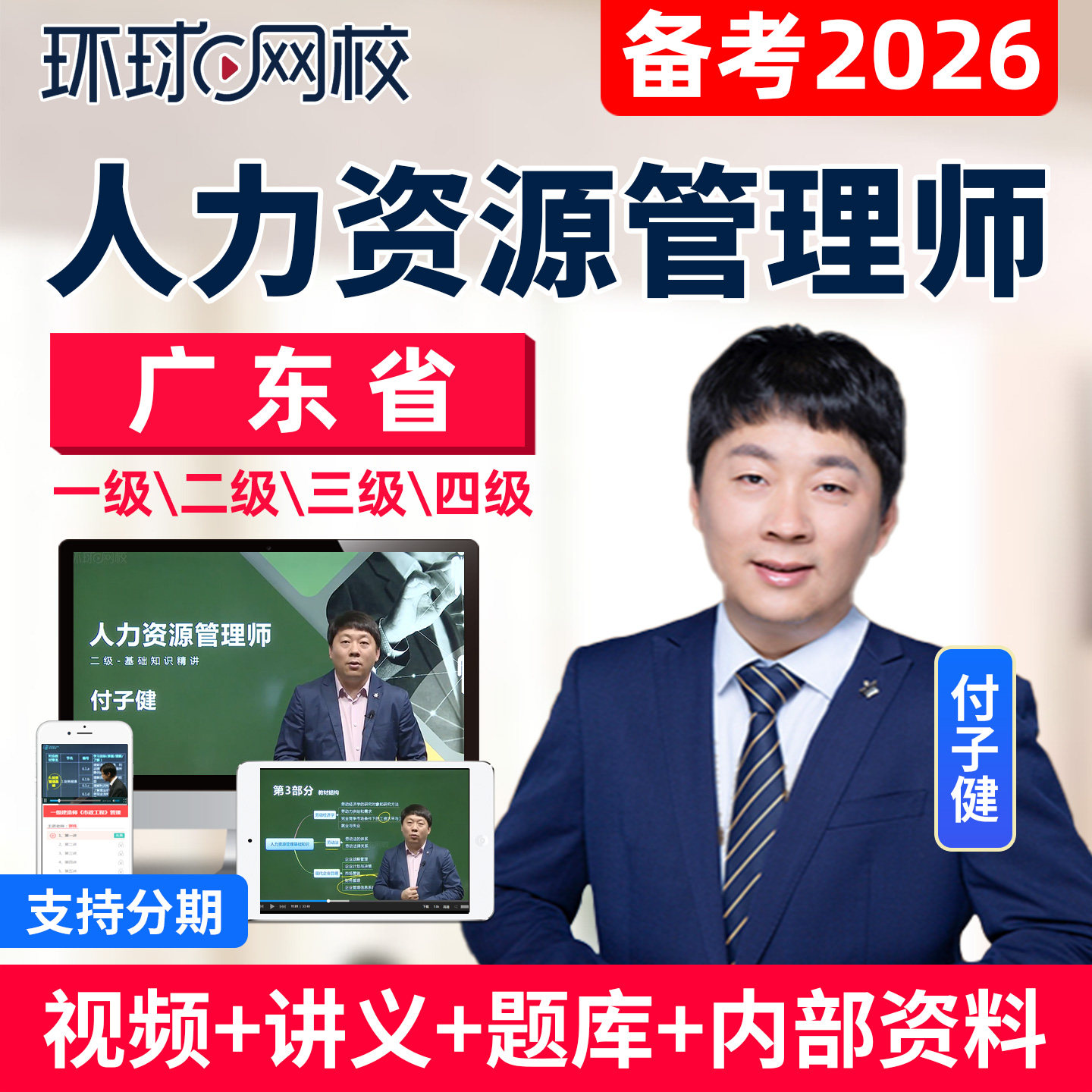 高清视频 课程培训 协助代报名 官方正品