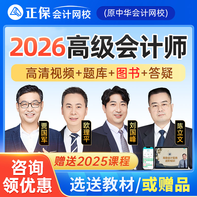 基础精讲 案例分析 冲刺串讲 考前直播 优惠