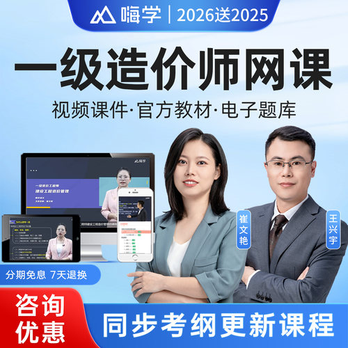 视频课程，教材精讲，真题题库，案例冲刺