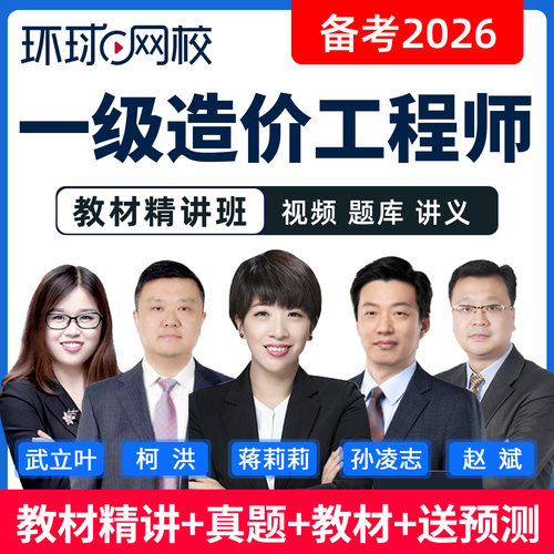 教材精讲课 视频课程 管理 蒋莉莉 夏立明