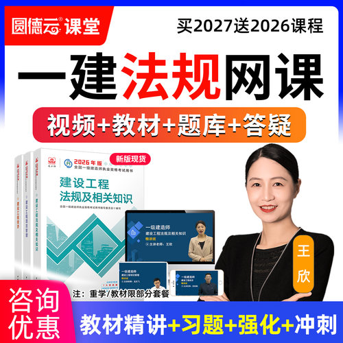 视频课程 送教材 宿吉南周军 手机听课 正品