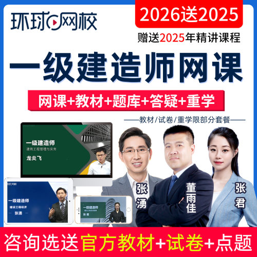 高清视频 题库 不过重学 咨询特惠 官方正品