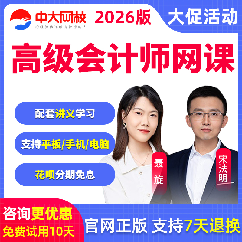 视频课程，考试题库，历年真题，咨询优惠