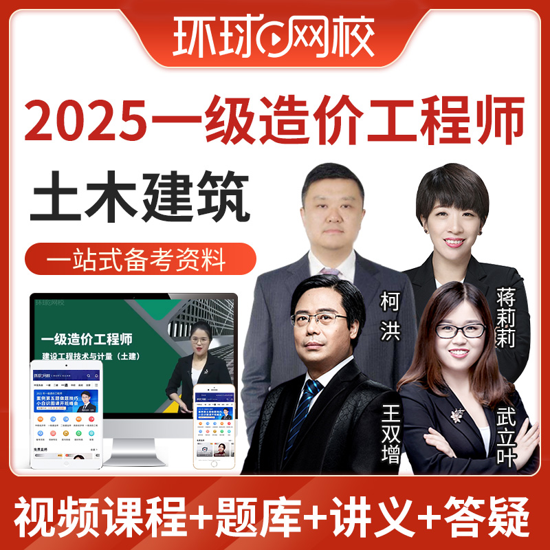 教材精讲 强化串讲 送考前资料 真题解析