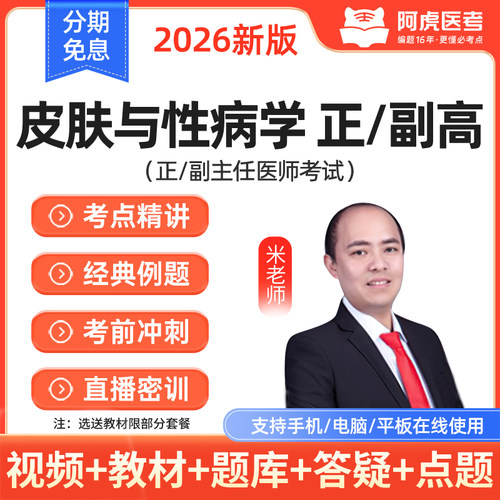 视频课程 题库资料 答疑 送赠品 咨询优惠