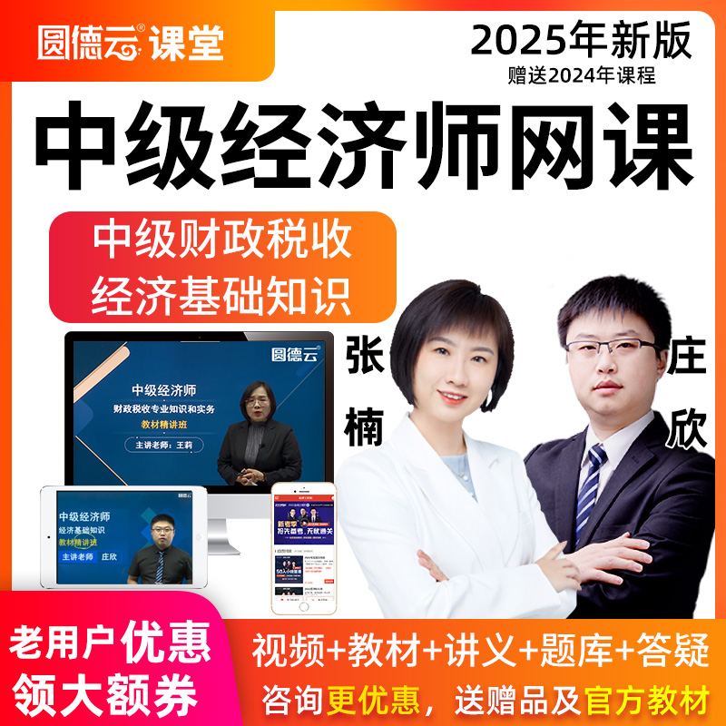 视频课程 教材精讲 题库真题 考前冲刺 正品