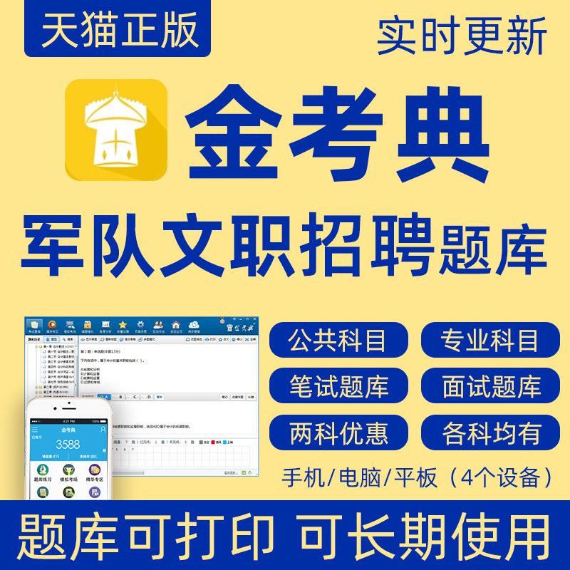 2024军队文职人员招聘考试题库公共科目管理学技能司机岗真题刷题