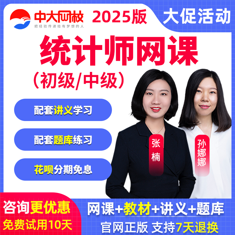视频课程 VIP题库 手机听课 考前资料 正品