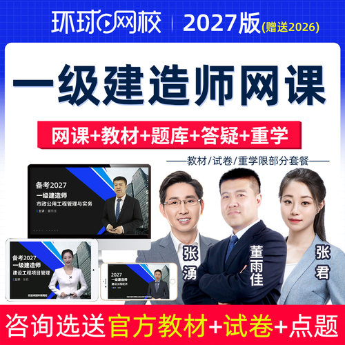 高清视频 题库 不过重学 咨询特惠 官方正品