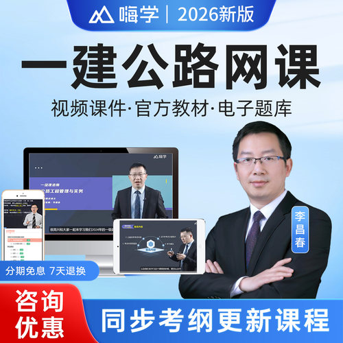 视频课程，教材精讲，法规陈印，咨询优惠