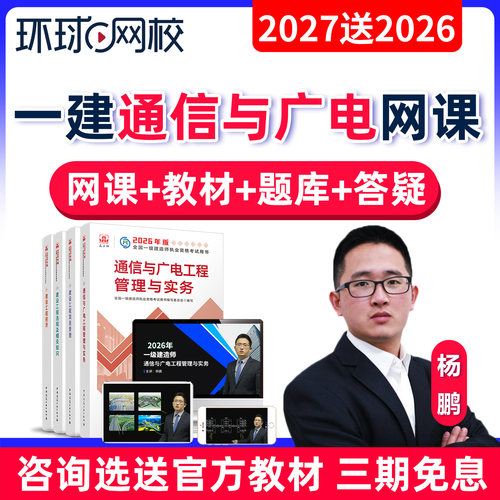 视频课程 教材题库 杨鹏 手机听课 官网开课
