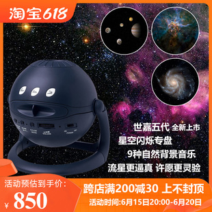 日本SEGA世嘉HOMESTAR五代星空投影仪浪漫满天流星银河氛围灯礼物