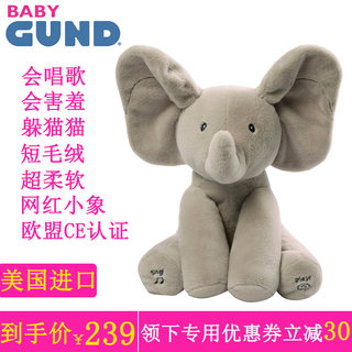 美国BABY GUND 害羞菲比小象躲猫猫婴儿玩具毛绒公仔益智早教唱歌