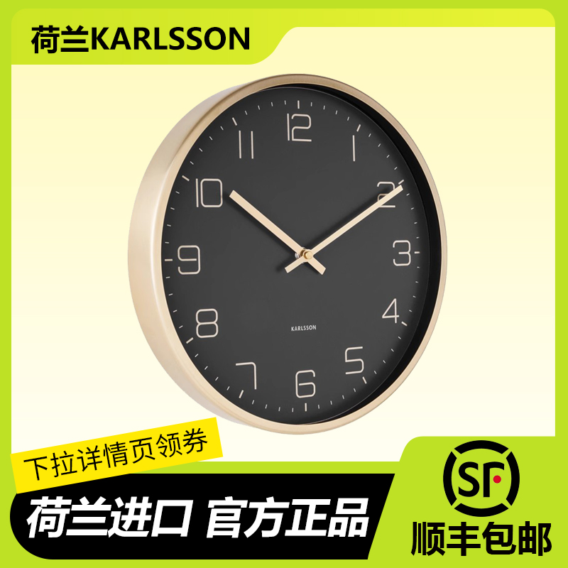 荷兰KARLSSON典雅挂钟简约现代风