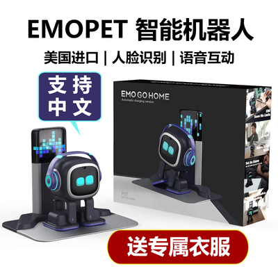 Emo智能机器人AI语音互动情感