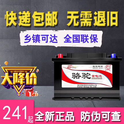 12V汽车蓄电池36AH45AH48AH55AH60A适用宏光小康