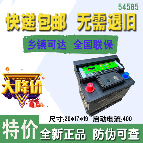 骆驼54565蓄电池适测试推荐