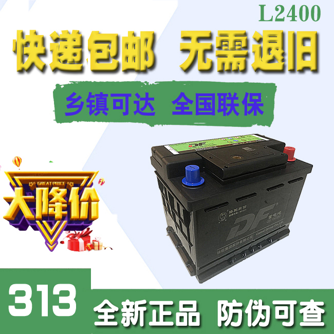 骆驼DF蓄电池12V60AH汽车电瓶
