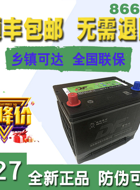 骆驼蓄电池12V55AH适配宝骏630 730别克凯越DF 86610型号汽车电瓶