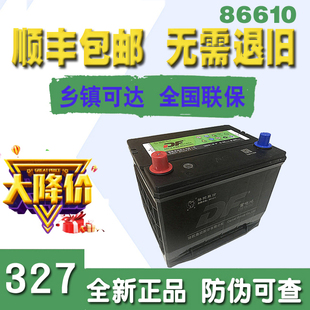 骆驼蓄电池12V55AH适配宝骏630 86610型号汽车电瓶 730别克凯越DF