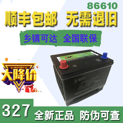 骆驼蓄电池12v55ah适配宝骏630