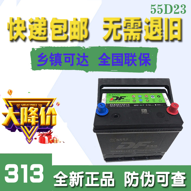 骆驼蓄电池12V60AH适配比亚迪F3起亚K3东风风光580汽车电瓶55D23-封面