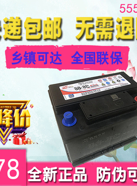 骆驼电瓶12V55A适配自由舰东风风行54534无损改装55519汽车蓄电池