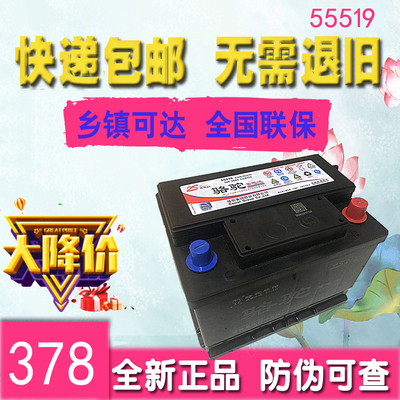 骆驼电瓶12V55A汽车蓄电池