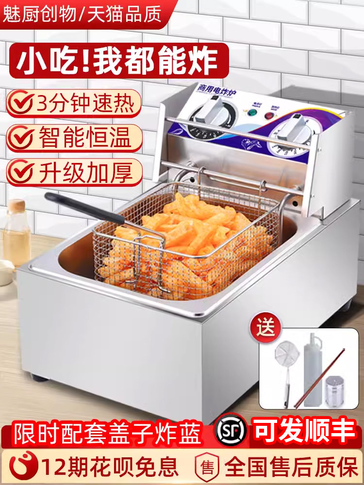 油炸锅商用电炸炉炸鸡炸薯条鸡排油条单双缸油炸机加厚摆摊锅燃气